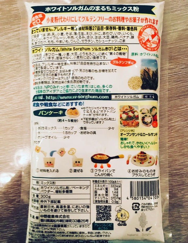 まるちミックス粉の裏面写真