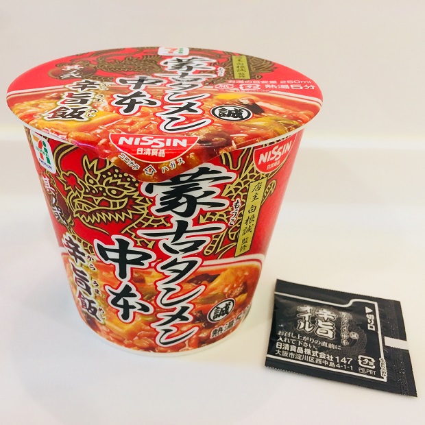 辛旨飯開封前の写真