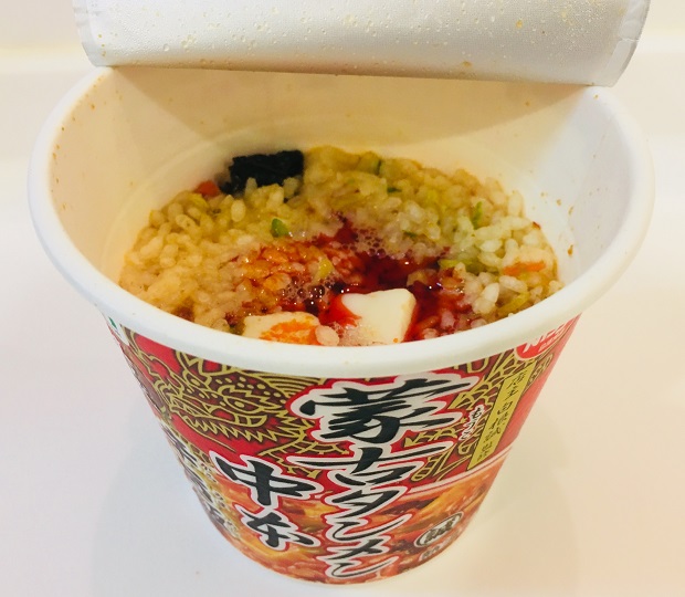 辛旨飯の完成写真