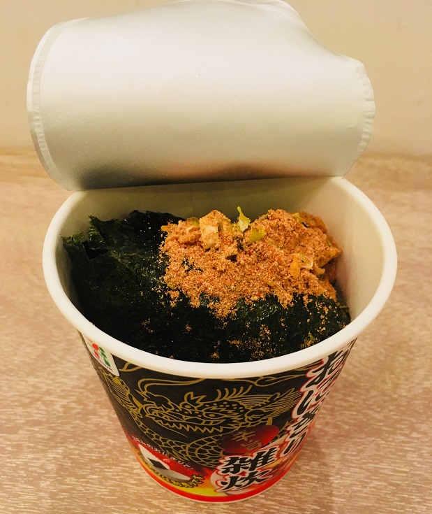 中本おにぎり雑炊にツナマヨが入った写真