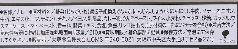 Theボンカレーの食品表示拡大