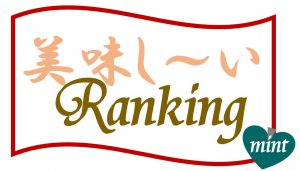 ランキングページのイラスト