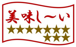 美味しいランキング1位(10点)のイラスト