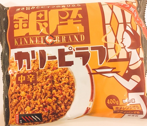 銀座カリーピラフの外装写真