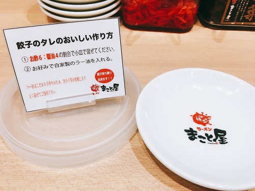 餃子のタレの美味しい作り方