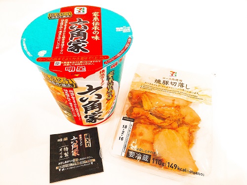 六角家カップ麺と焼豚切落しの写真
