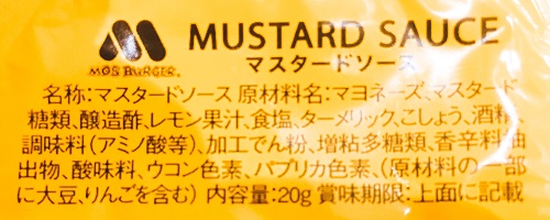 マスタードソースの食品表示拡大