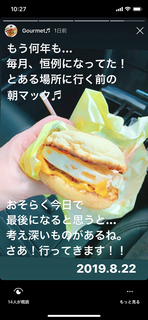 ソーセージエッグマフィン