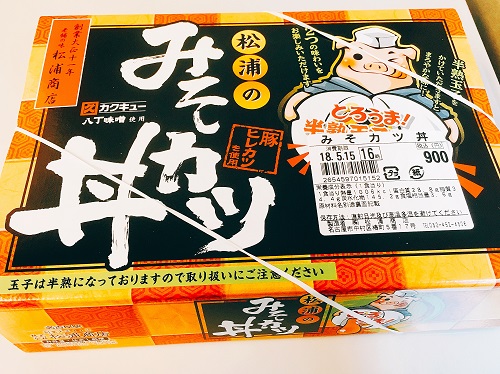 松浦のみそカツ丼の外装写真