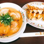 やっぱり餃子は外せない!チャーシュー麺との組み合わせで大満足☆