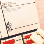1日4万個売れてます☆フレンチトースト風味のラング・ド・シャ