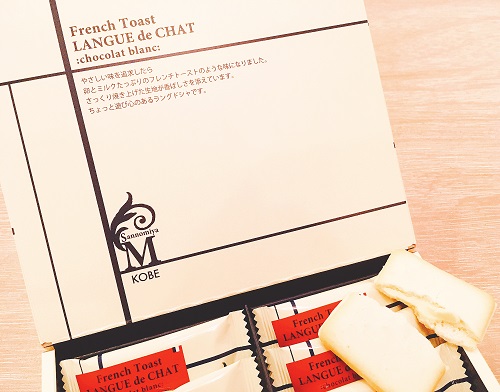 神戸三宮フレンチトーストラングドシャの商品写真