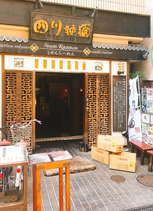 四川拉麺の店の前
