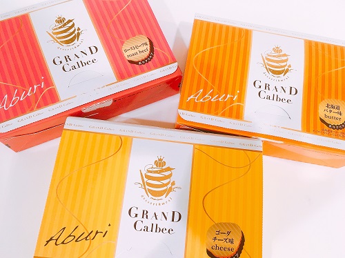 グランカルビーの商品写真