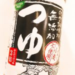 グルテンフリーの「麺つゆ」で食物アレルゲン対策を実施しよう♬