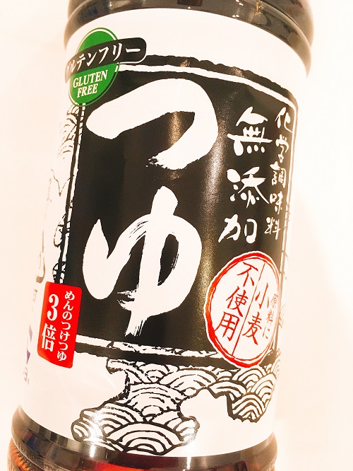グルテンフリーのめんつゆ