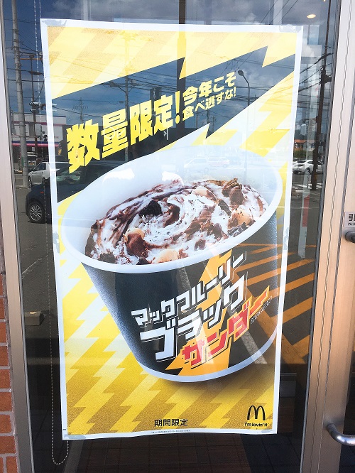 マックフルーリーブラックサンダーのポスター