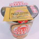 世界のカップヌードル紹介!ブラックペッパークラブ