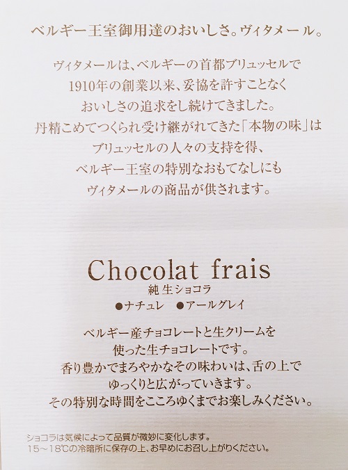 ヴィタメールの歴史