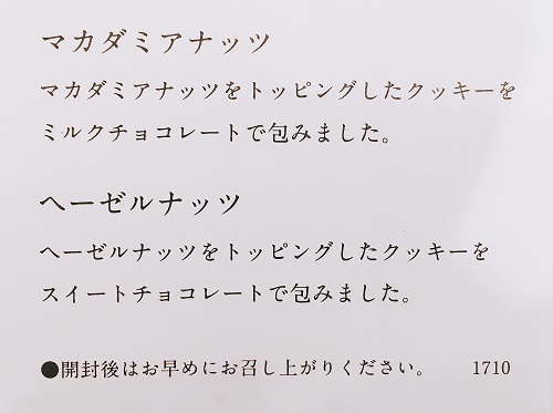 ルルメリー ショコラサブレのメッセージ