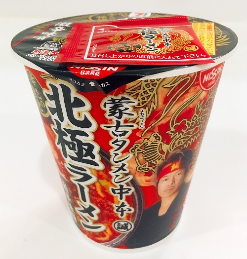 蒙古タンメン中本の北極ラーメンの商品写真