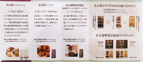 カフェタナカのラインナップ 裏