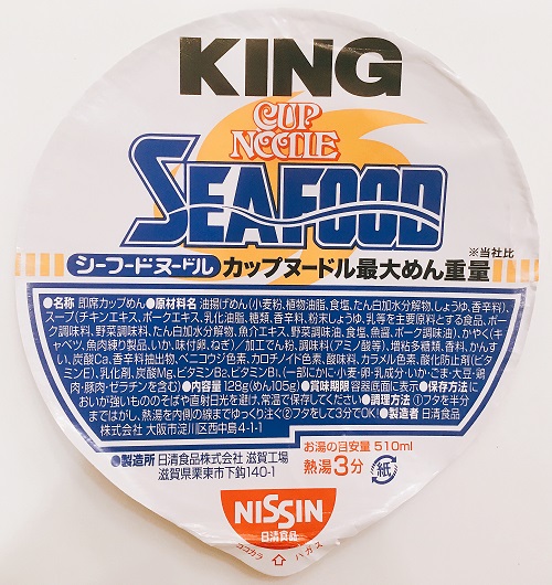 シーフードヌードルの食品表示