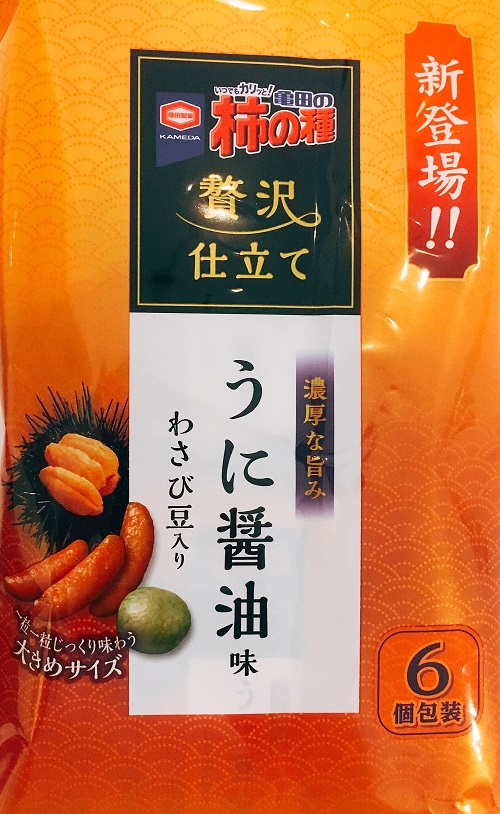柿の種 贅沢仕立てのうに醤油の外装 表