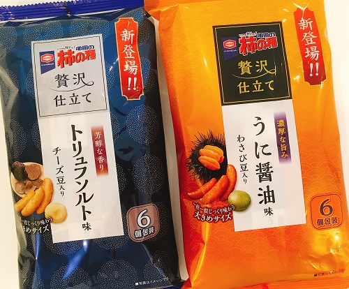 柿の種 贅沢仕立ての外装袋