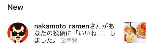 蒙古タンメン中本さんからのいいね！