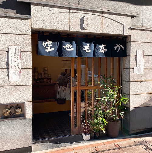 銀座空也の外観