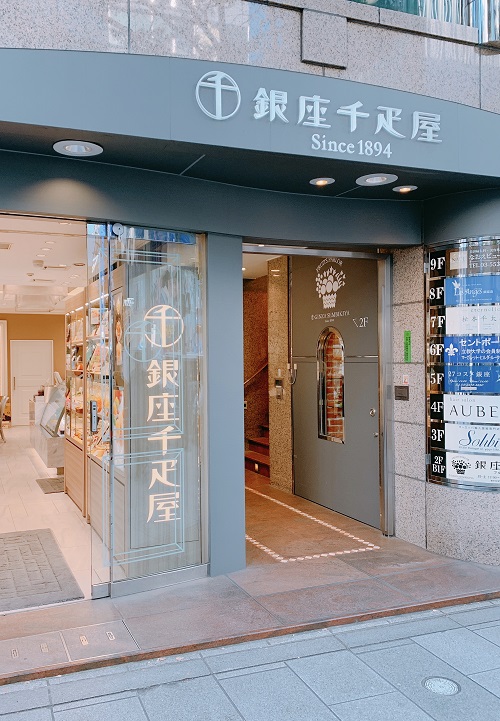 銀座千疋屋の入口