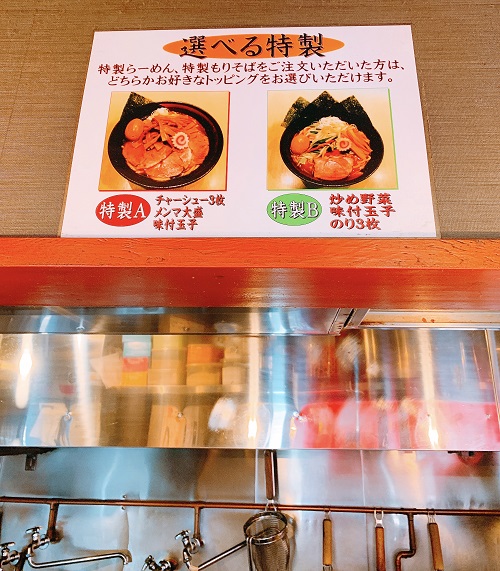 麺屋大斗の店内メニュー