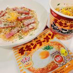 えっ?まさか!チキンラーメンがカルボナーラに大変身??