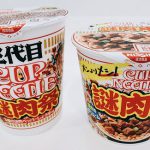 お待たせしました!謎肉祭りだワッショイ!ワッショイ♬