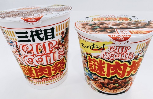 謎肉祭と謎肉丼の商品写真