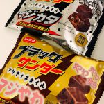 2種類のブラックサンダー☆マジカタとマジやわ!あなたならどっち?