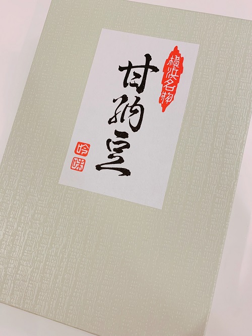 甘納豆おもやの外装