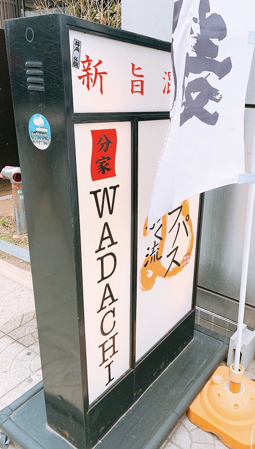 ふく流ラパスの看板