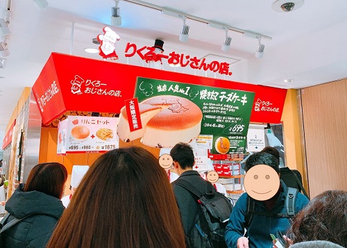 りくろーおじさんの店舗前写真