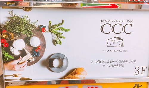 チーズチーズカフェの看板(エレベーター前)