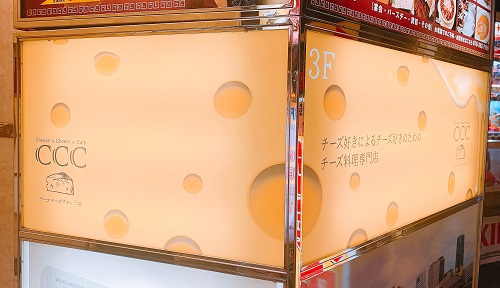 チーズチーズカフェの看板(外側)