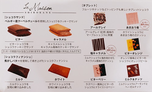 ラ・メゾン白金の商品紹介