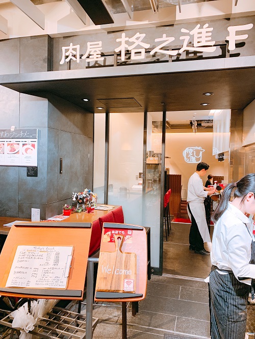 格之進F アークヒルズ店の入口