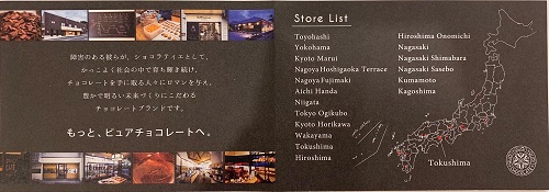 QUONチョコレートの店舗紹介