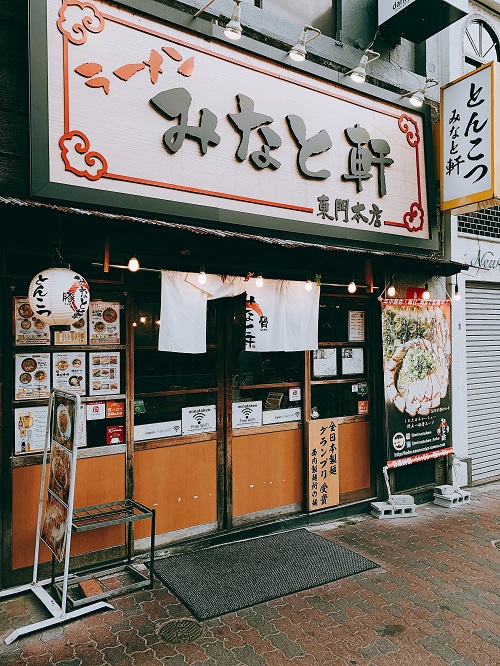 みなと軒 東門本店の入口
