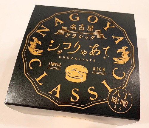 ショコりゃあての外装