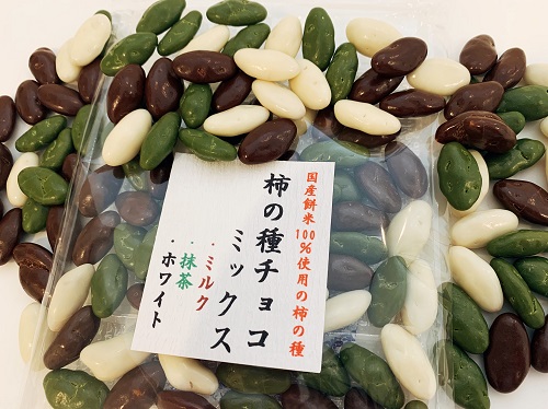 柿の種チョコミックスの写真
