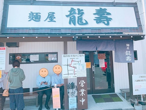 麺屋龍壽の入口