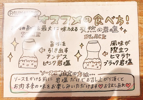 Pauhana(パウハナ)公式オススメの食べ方